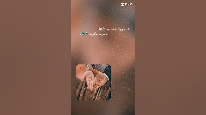 مبروك الخطوبة خطوبة صديقتي ألف مبروك 💍❤😘               (بحبك يا احلا رفيقة)