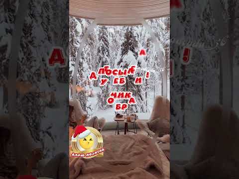 Доброе утро мой любимый человек с новым днём