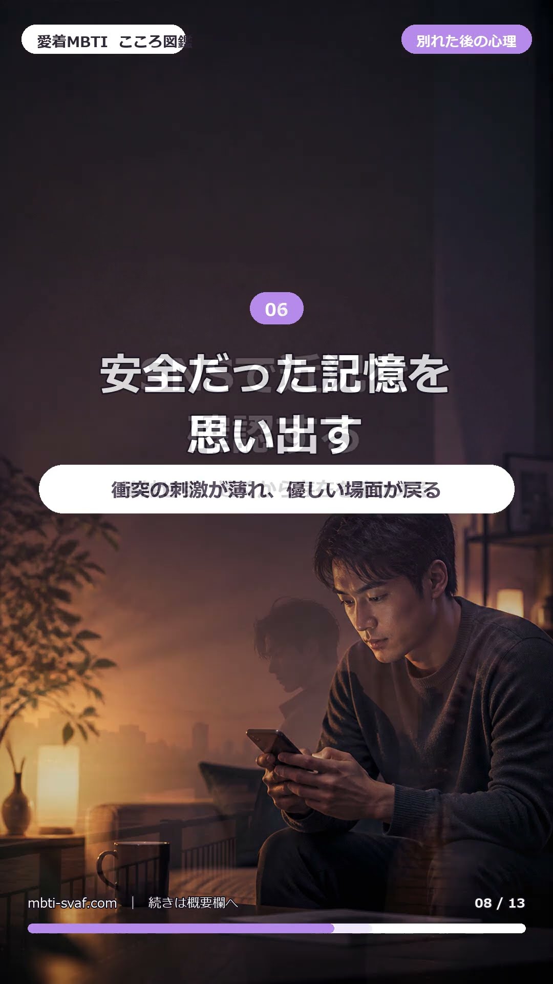 回避型と別れた後、彼に起きること10選