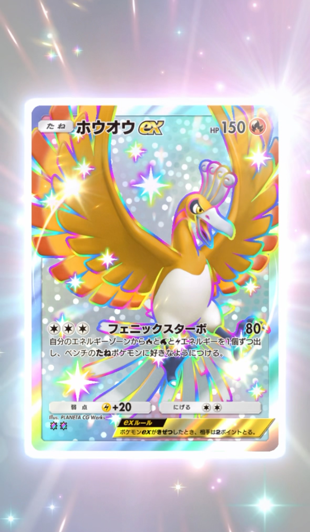 ポケポケ】 ホウオウEX 色違い #ポケモン #ポケモンsv #pokémon