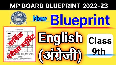 MP Board 9th English Blueprint 2022-23 | class 9th blueprint 2023 | Mp Board Exam 2023