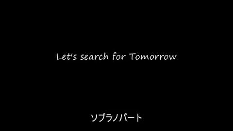 تحميل レッツサーチフォートゥモロー歌詞付き