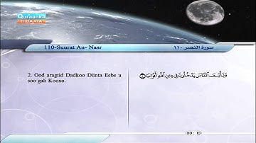 110 | Suurat | An- Nasr | Saabir Cabdul Xaakim | سورة النصر | صابر عبد الحكم