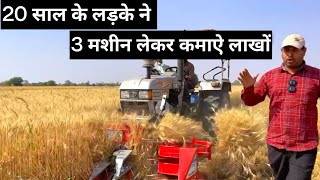 गेहूं काटने से मना कर दिया तो युवक ने खरीदी 3 मशीन |Gehu katne ki machine Uttar Pradesh