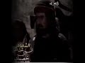صفات كليب و الزير سالم يصفهم الوزير نبهان للملك التبع اليماني صفات كليب و الزير سالم يصفهم الوزير نبهان للملك التبع اليماني