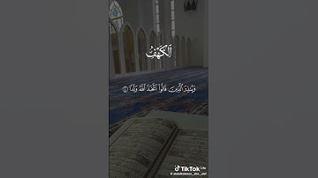 سورة الكهف يوم الجمعة نور ما بين الجمعتين