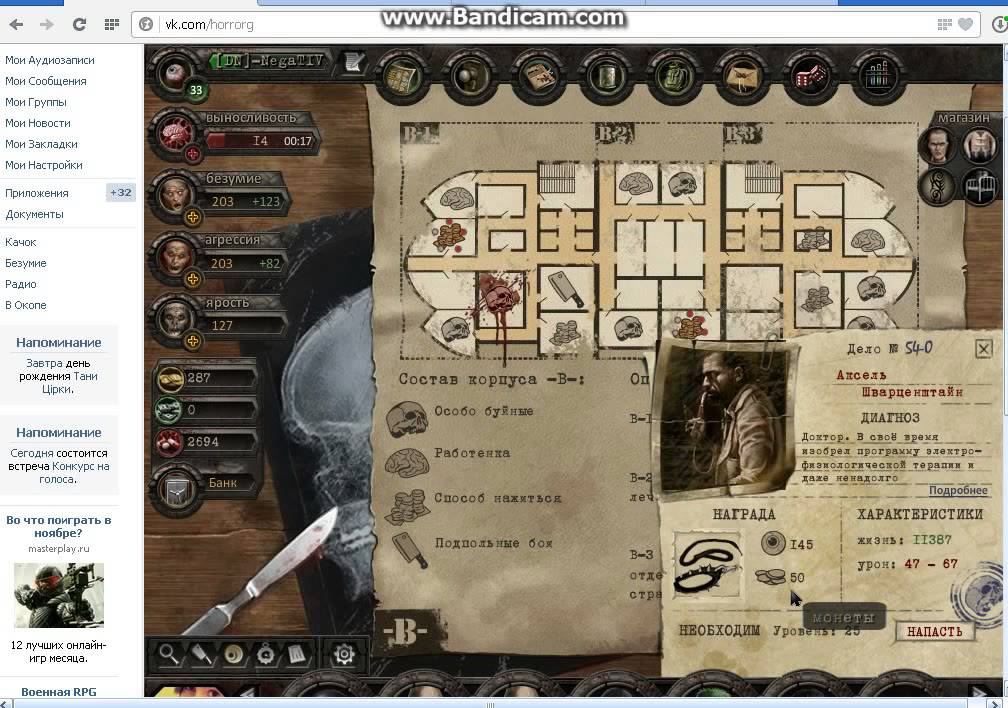 Безумие задания. Облик сим codm. Безумие задания. Безумие задания. Персонажи из игры безумие.