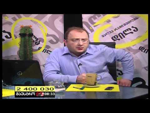 შალვა რამიშვილის დილა 12.04.2012