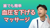 血圧を下げるツボ 高血圧解消 Youtube 血圧を下げるツボ 高血圧解消 Youtube