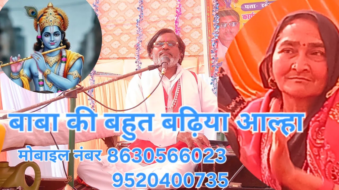  शास्त्री  उम्मेद चेतन जी की कथा में बाबा की हुई एंट्री