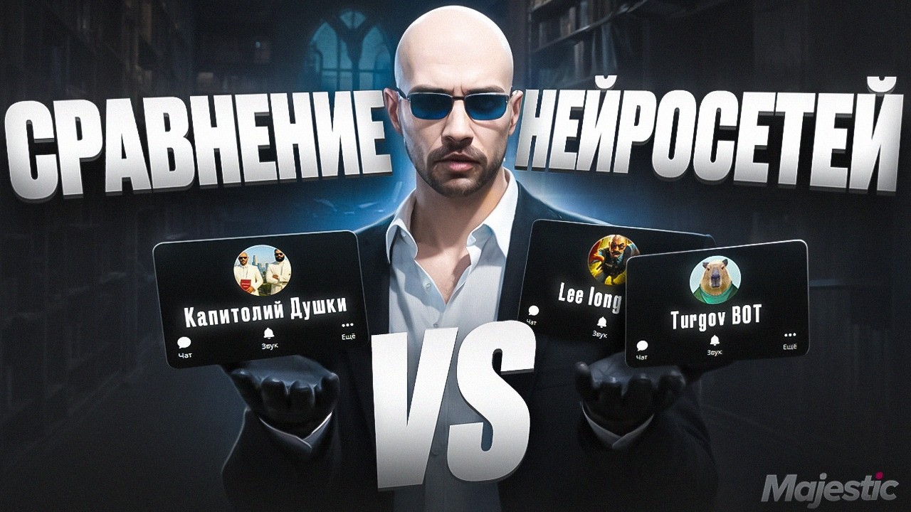 ГУБЕРНАТОР ПОЯСНИЛ ЗА НЕЙРОСЕТИ В GTA 5 RP | Majestic