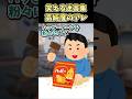 笑える迷言集〜高純度のアレ【2ch面白スレ】#shorts #2ch