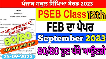 Pseb class 12th FUNDAMENTALS OF E-BUSINESS Paper solution 25 September 2023 | punjabi medium |