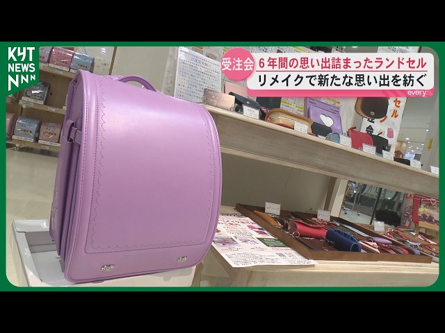 ランドセルリメイク ランドセルリメイク小物セット｜ランドセルを選ぶ｜池田屋ランドセル