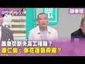 花蓮縣府救災爭議
