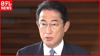 【岸田首相】31日から対面での公務に復帰