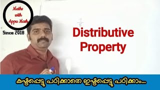 Distributive Property | Basic maths | Apuz Online