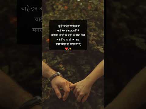 love poetry for real lover 🌷✨❤️#poetry #love #shayri