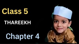 STD-5#thareekh #chapter 4#samastha #online madrasa class