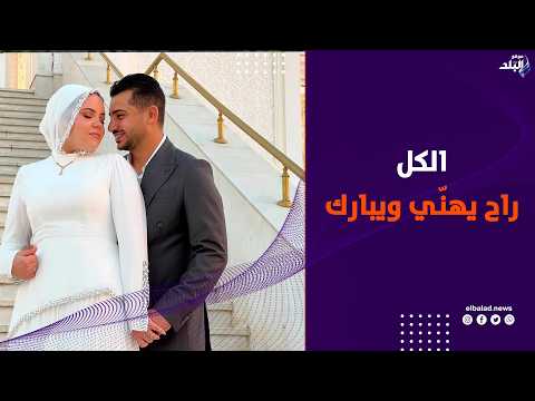 بحضور حسام حسن ونجوم الكرة .. اللقطات الأولى من كتب كتاب نجل إبراهيم حسن