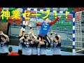 【ハンドボール】救世主降臨！！何度見てもコレはスゴイ！！神業スーパーセーブ集【驚愕】