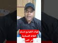 قوات الطوارئ تتسلم مهام تأمين النقاط العسكرية في العبر وتمنع حمل السلاح 