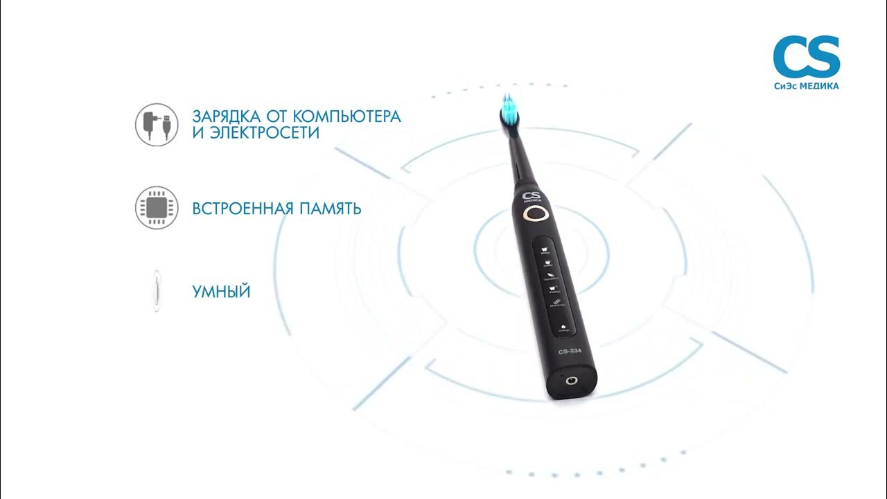 электрическая зубная щетка cs medica cs-234. электрическая зубная щетка cs 234. Cs medica 234 щетка. электрическая зубная щетка cs 234. электрическая звуковая щетка cs medica черный.