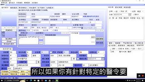 【個案管理】┤掛號_醫令快速導覽功能