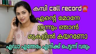 Malayalam latest kambi call recording 2026 |#callrecordingviral