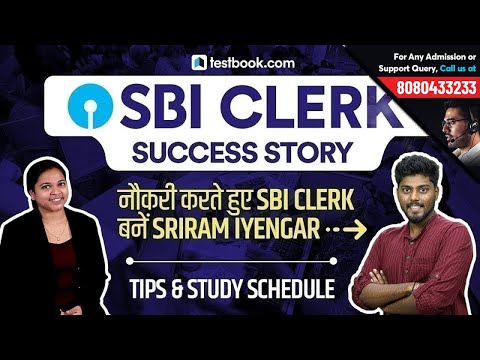 SBI Clerk Success Story of Sriram Iyengar | Important Tips & Study Schedule to Crack SBI Exams