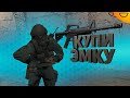 Первый взгляд на CS 1.6