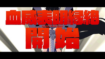 KILL la KILL  IF Satsuki Kiryuin vs Ryuko Matoi