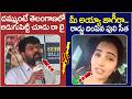 Puli Seetha Solid Counter to Prithvi Raj Yadav | Pawan Kalyan Telangana Tour | SocialPost Politics