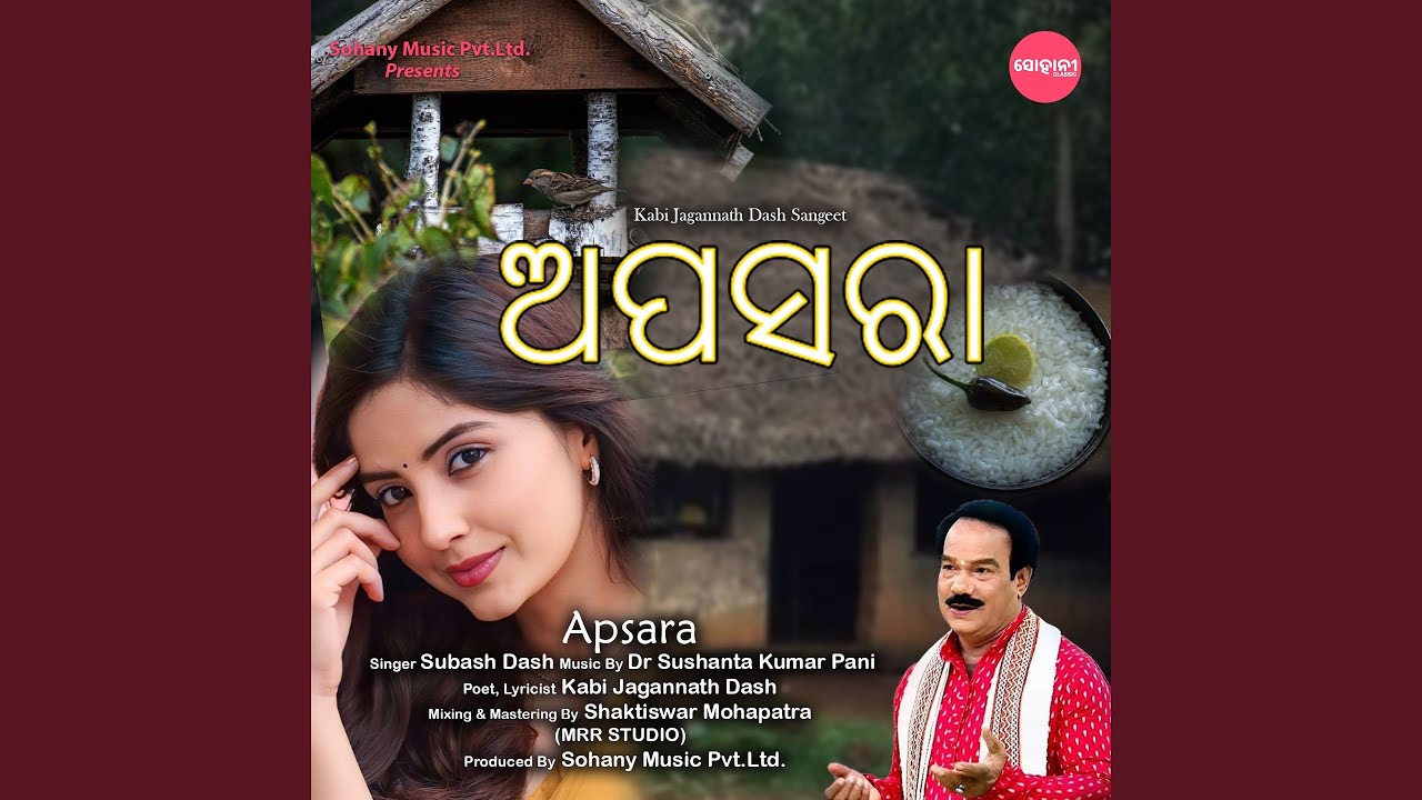 Watch Apsara on YouTube Watch Apsara on YouTube