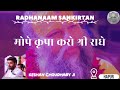 Mope kripa karo shree radhe bhaiya keshav choudhary rasmay sankirtan  part1