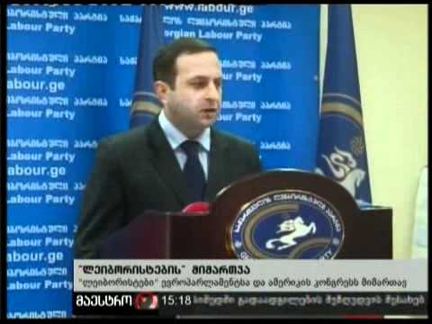 06/12/10 ''ლეიბორისტების'' მიმართვა
