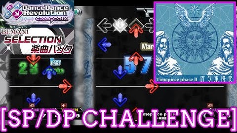 【DDR GP】 Timepiece phase II / 佐々木博史 [SP/DP CHALLENGE] 譜面確認 Play