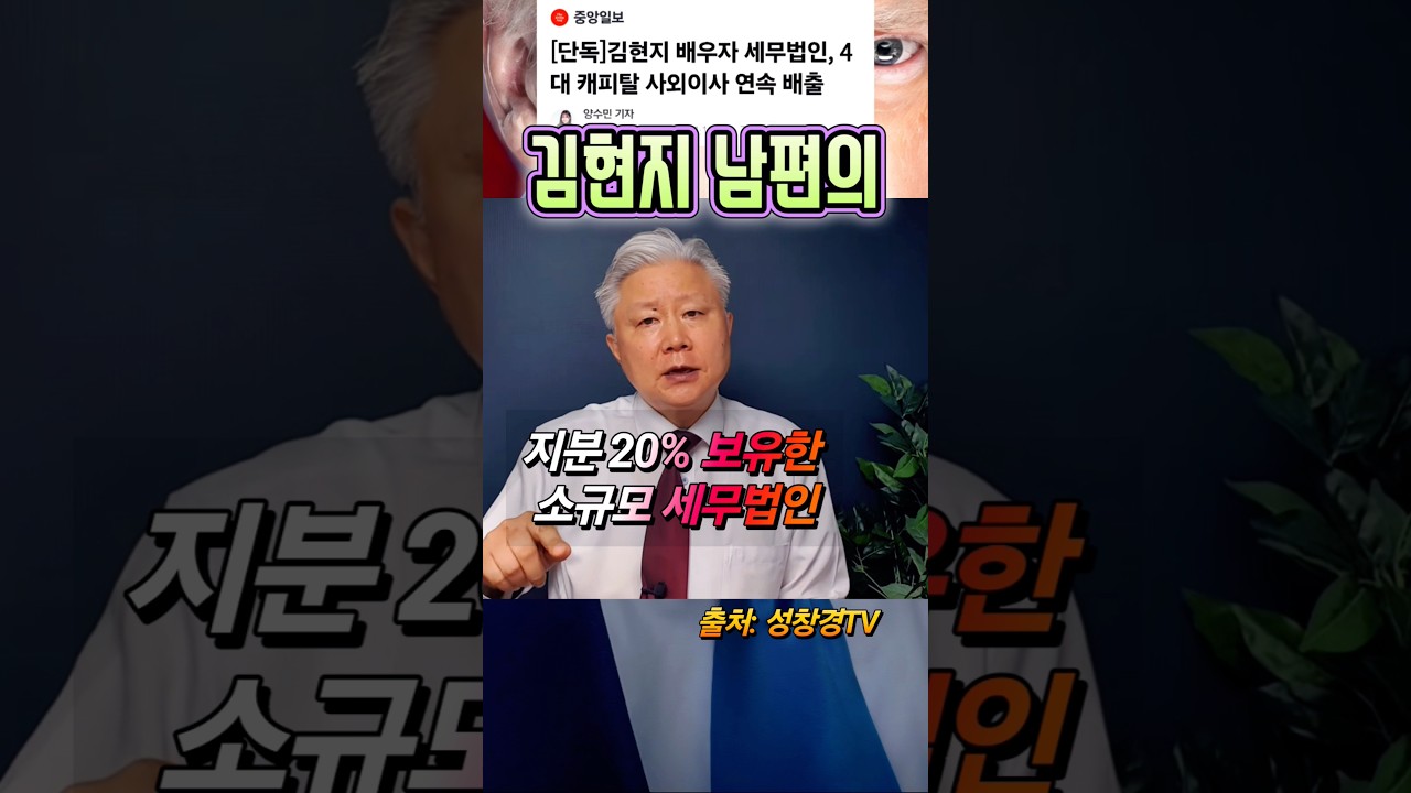 김현지 남편 관련 vs 2명 잇따라 금융권 핵심 이사회 진입?