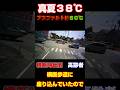 高齢者が熱中症で転倒