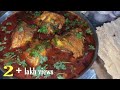 Fish Curry / अगदी हॉटेलसारखी झणझणीत मास्यांची भाजी