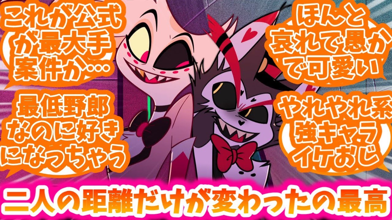 【ハズビンホテル】沼りそうなスレ主のハズビンホテル第4話初見実況と反応集