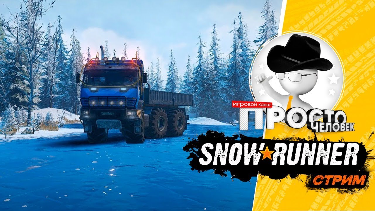 Карта амура snowrunner