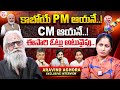 Aravind aghora reveals next cm of andhra pradesh in 2024 elections  ys jagan  chandrababu  pawan