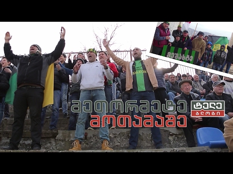 #ტელებლოგი \"მე-12 მოთამაშე\"