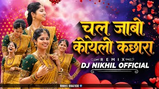 Chal jabo koyali kachara trending song praivet limited mix dj nikhil official 