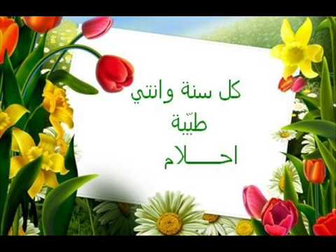 HaPPy BiRthDaY AhLaM - YouTube