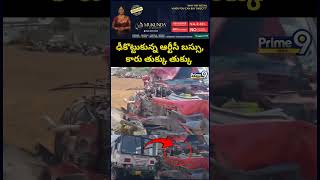 Chevella RTC Bus and Car Incident : ఢీకొట్టుకున్న ఆర్టీసీ బస్సు, కారు తుక్కు తుక్కు | Prime9 News