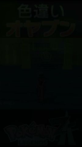 戦闘!色違いオヤブンフォッコ #shorts