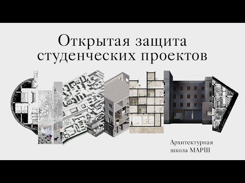 Открытая защита МА / Туризм / Часть 2