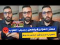 معتز العزايزة ينفعل علي العرب بسبب الطفلة هند الناس تافهة ومحدش عمل اللي عليه احنا مش فارقين عندكم معتز العزايزة ينفعل علي العرب بسبب الطفلة هند الناس تافهة ومحدش عمل اللي عليه احنا مش فارقين عندكم